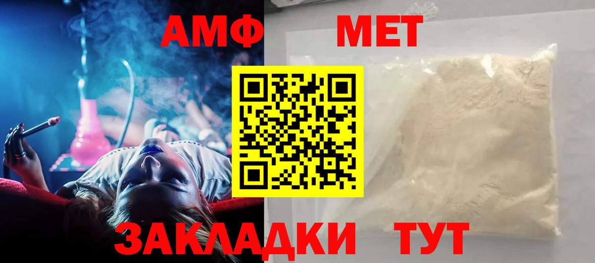 АМФЕТАМИН 97% Джанкой