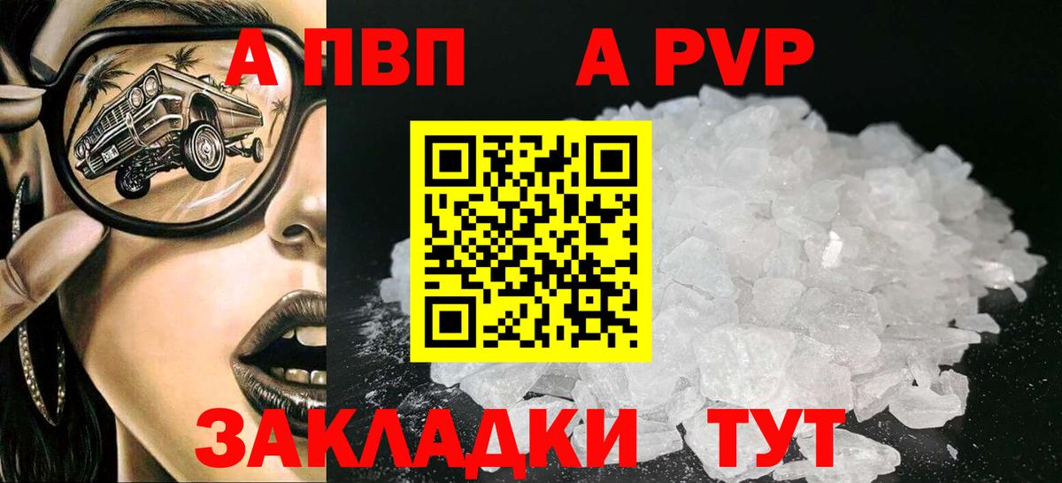 Джанкой  Alpha-PVP VHQ  купить   Вход с VPN  APVP СК  Alpha-PVP крисы CK 