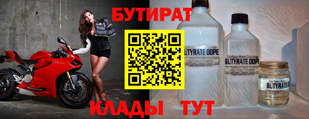 Бутират GHB Джанкой