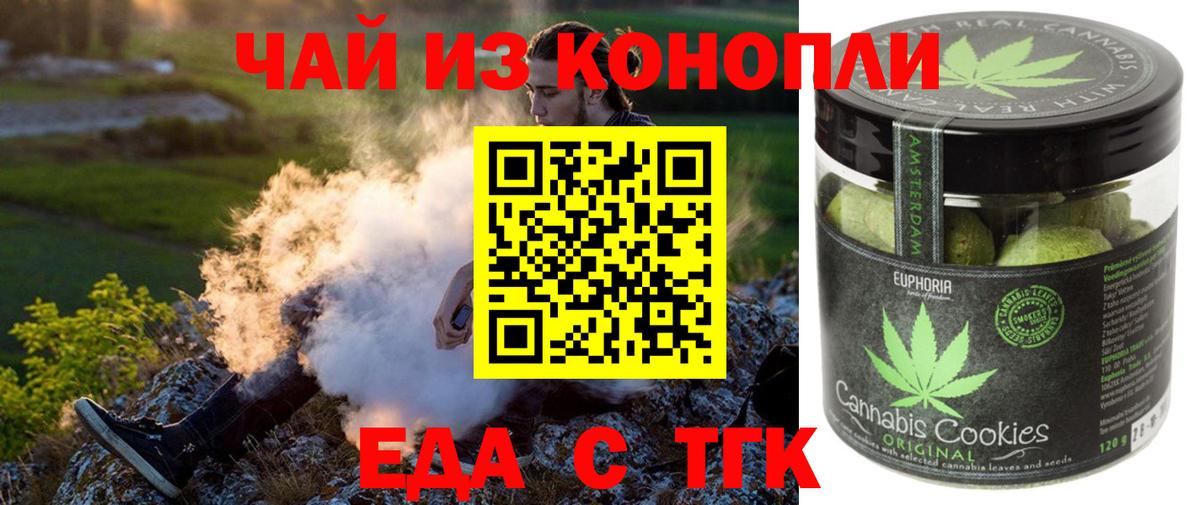 Cannafood конопля Джанкой