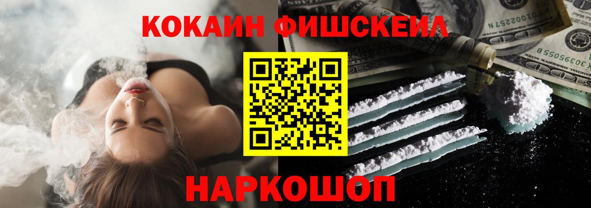 Cocaine Перу  Вход с VPN  Джанкой 