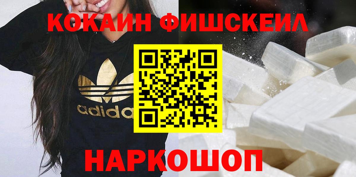 COCAIN 99% Джанкой