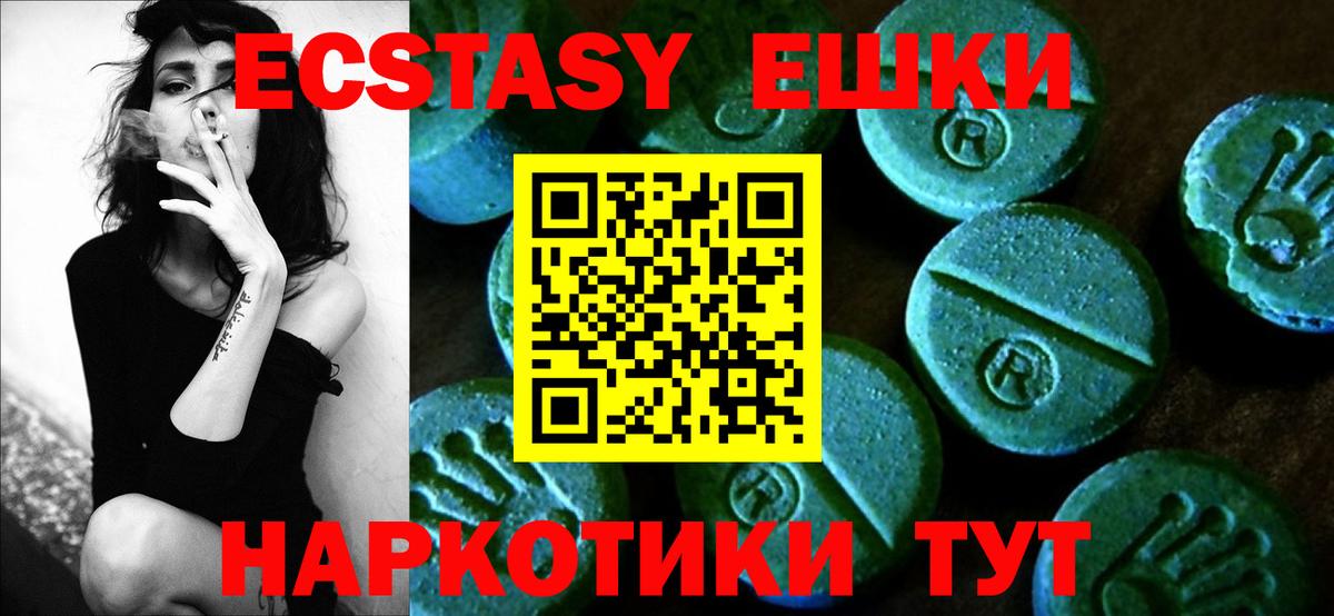 Экстази 280 MDMA  Экстази VHQ  Ecstasy  Джанкой  Вход с VPN 