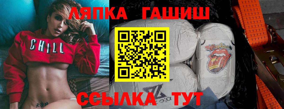 что такое   Вход с VPN  Джанкой  ГАШ AMNESIA HAZE  Гашиш 