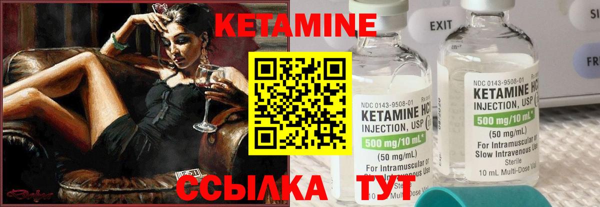 Кетамин ketamine  КЕТАМИН VHQ  Джанкой  Вход с VPN 