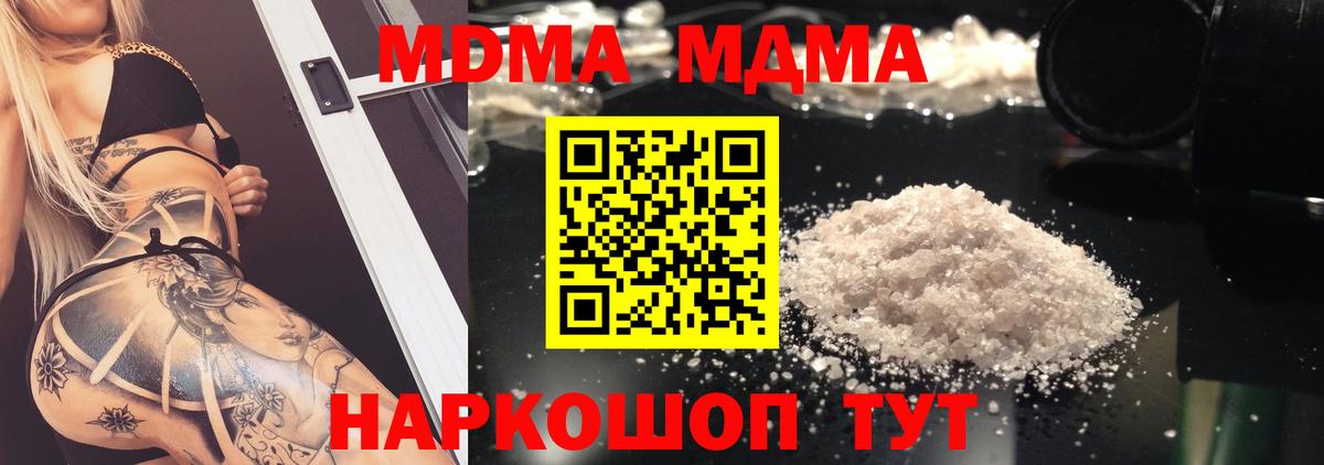 MDMA молли Джанкой