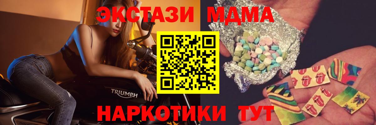 Джанкой  MDMA кристаллы  МДМА  Вход с VPN 