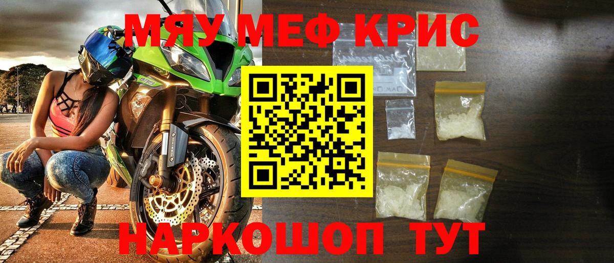 Джанкой  Меф VHQ  Вход с VPN  Меф  Меф мука 