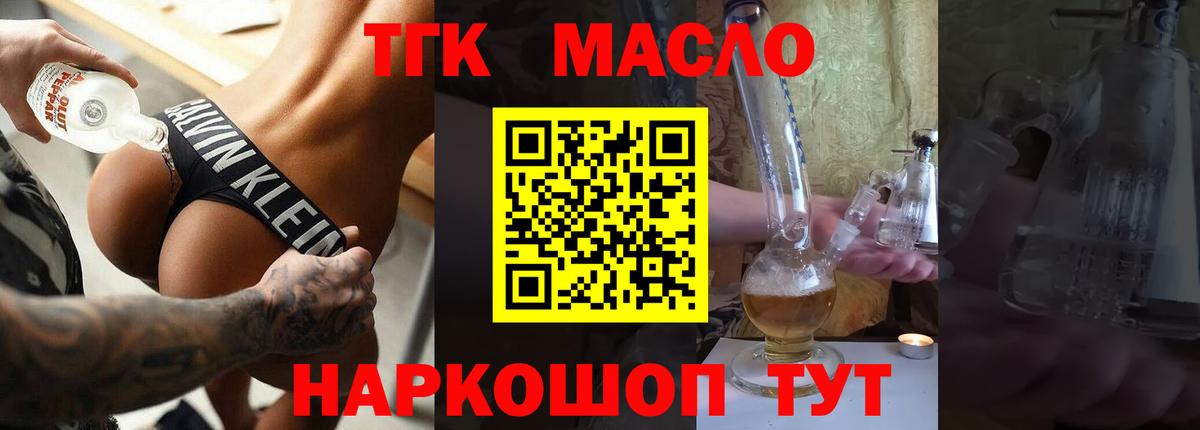 ТГК вейп с тгк Джанкой