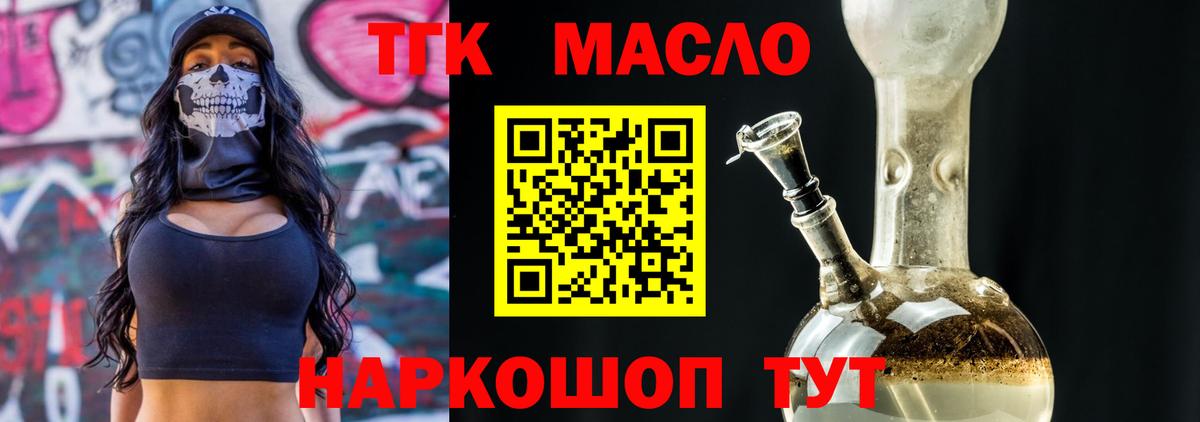ТГК вейп с тгк  Вход с VPN  Джанкой  ТГК вейп с тгк 