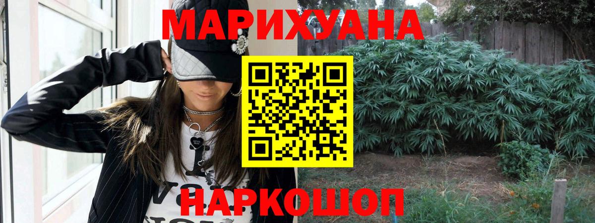 Шишки марихуана план  Бошки Шишки MAZAR  Джанкой  Вход с VPN 